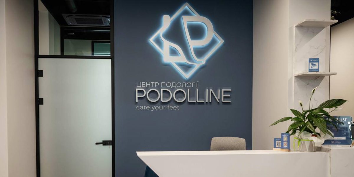 Центр подології «PodolLine»