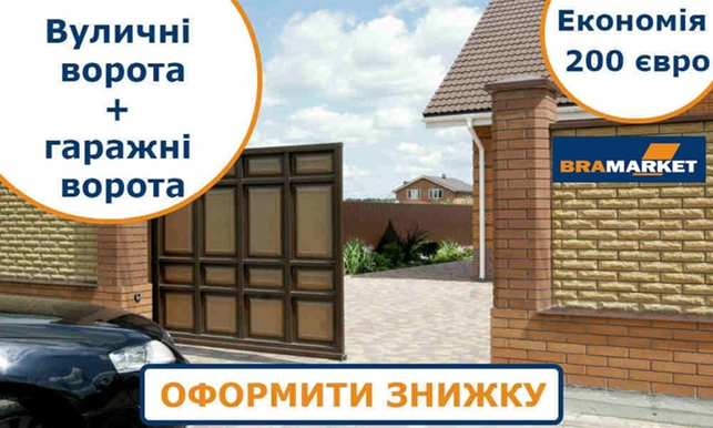 tsIna na kovanI vorota zI znizhkoyu Ivano-FrankIvsk