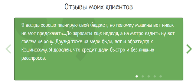 кредит