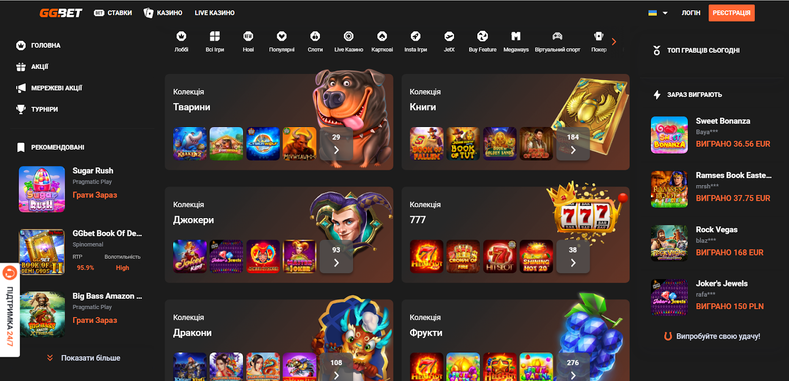 казино онлайн