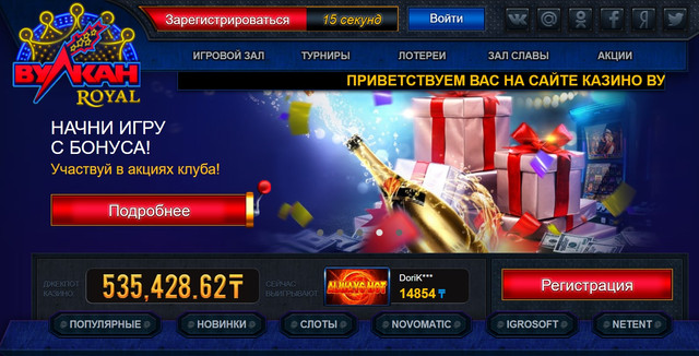 Вулкан