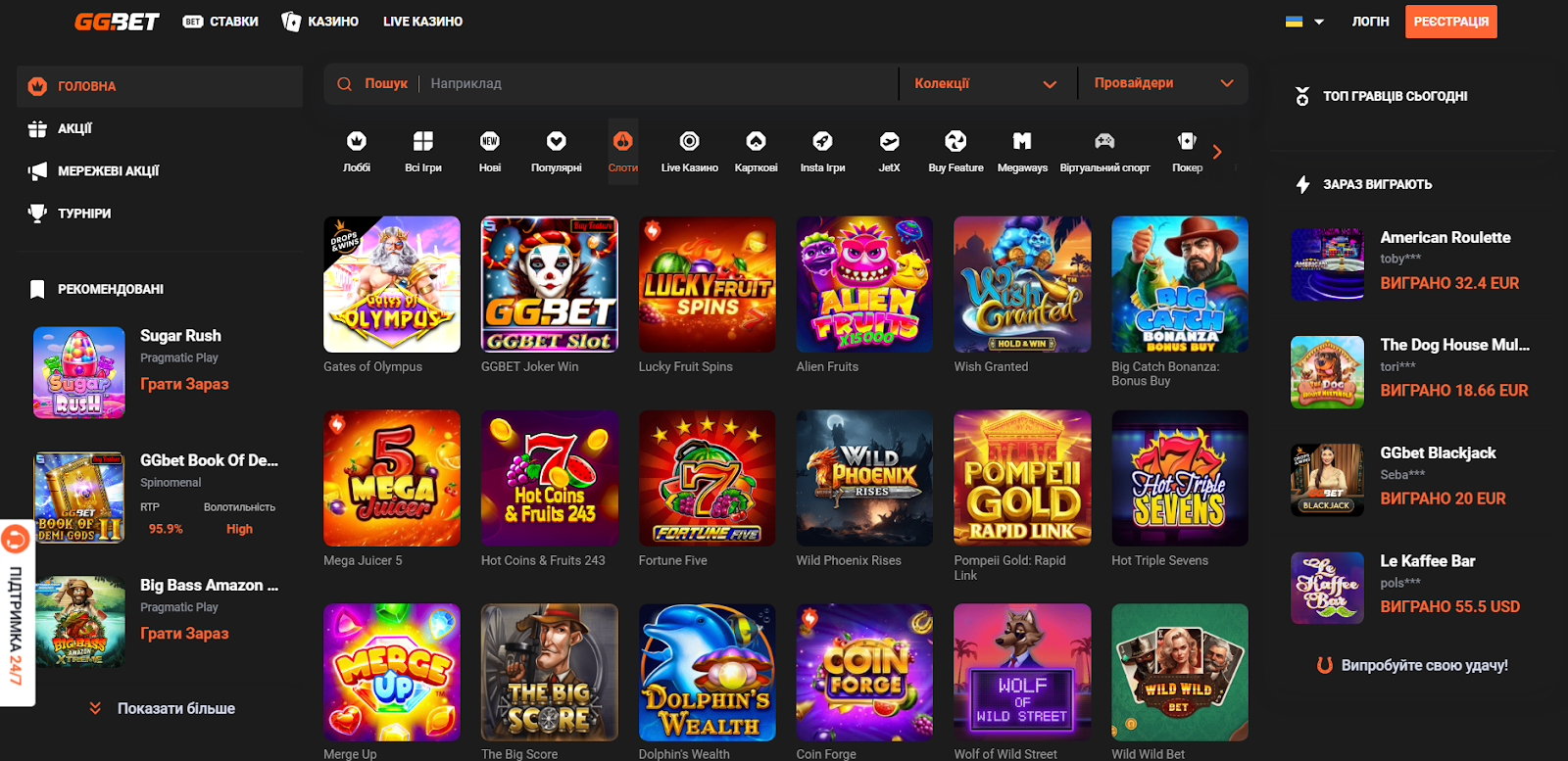 казино онлайн