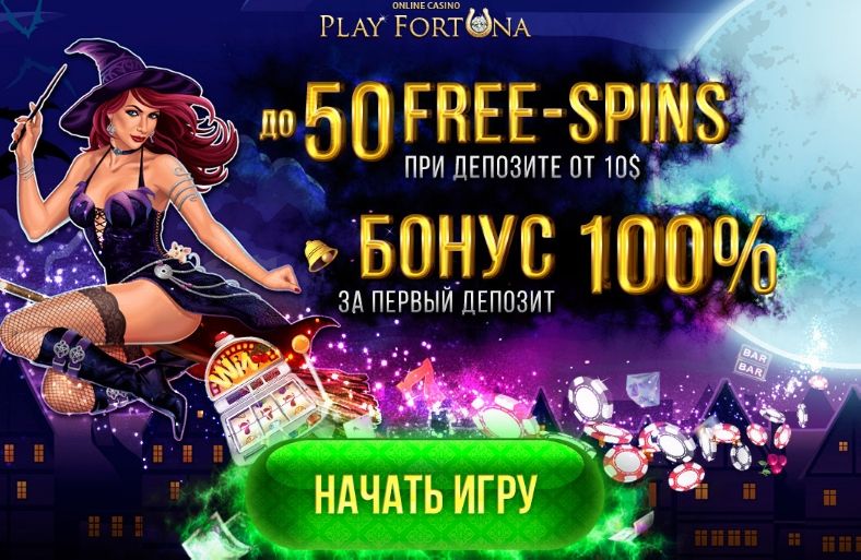 казино плей фортуна