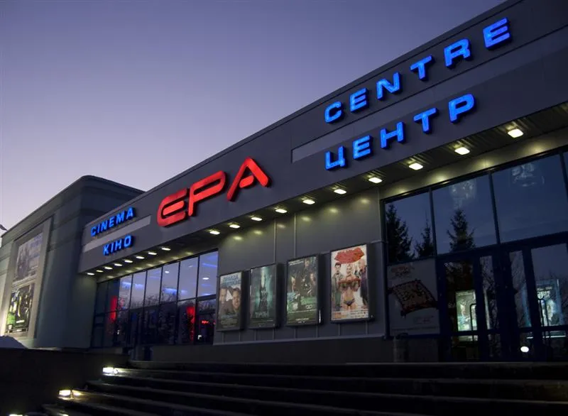 Кіноцентр «Ера»