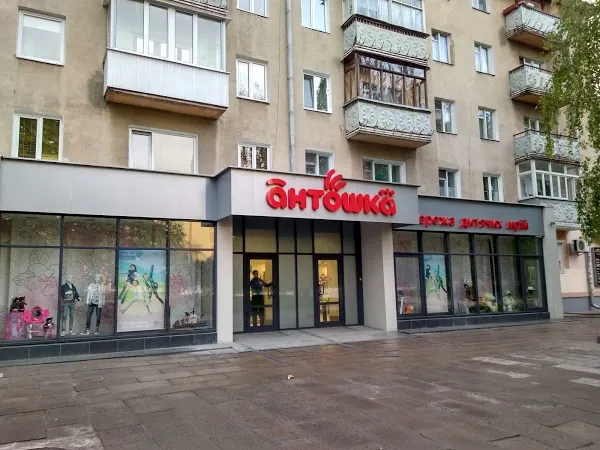 Антошка, магазини дитячих товарів