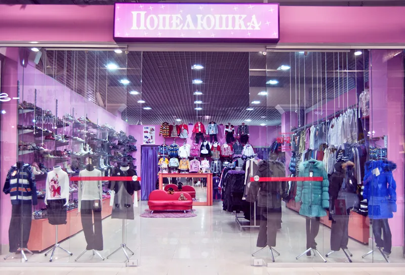 Магазин "Попелюшка"