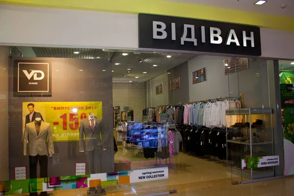Магазин "Відіван"