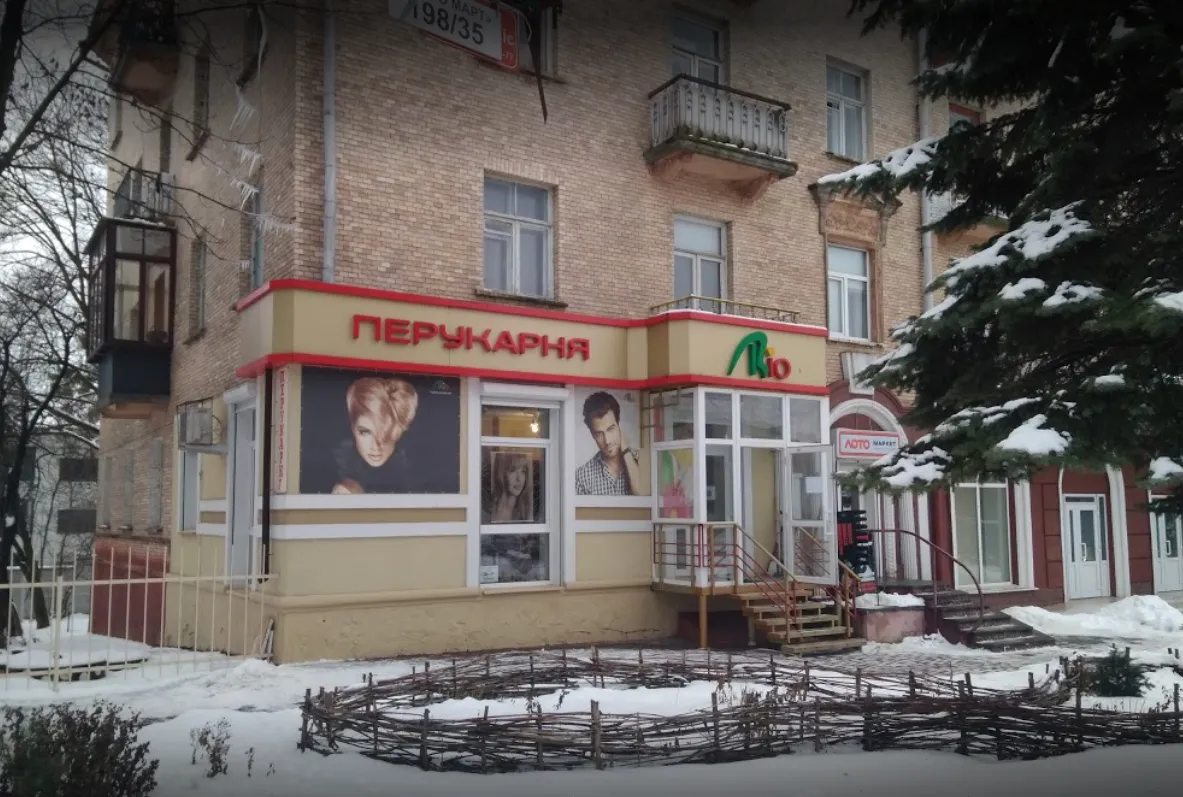 Перукарня "Ріо"