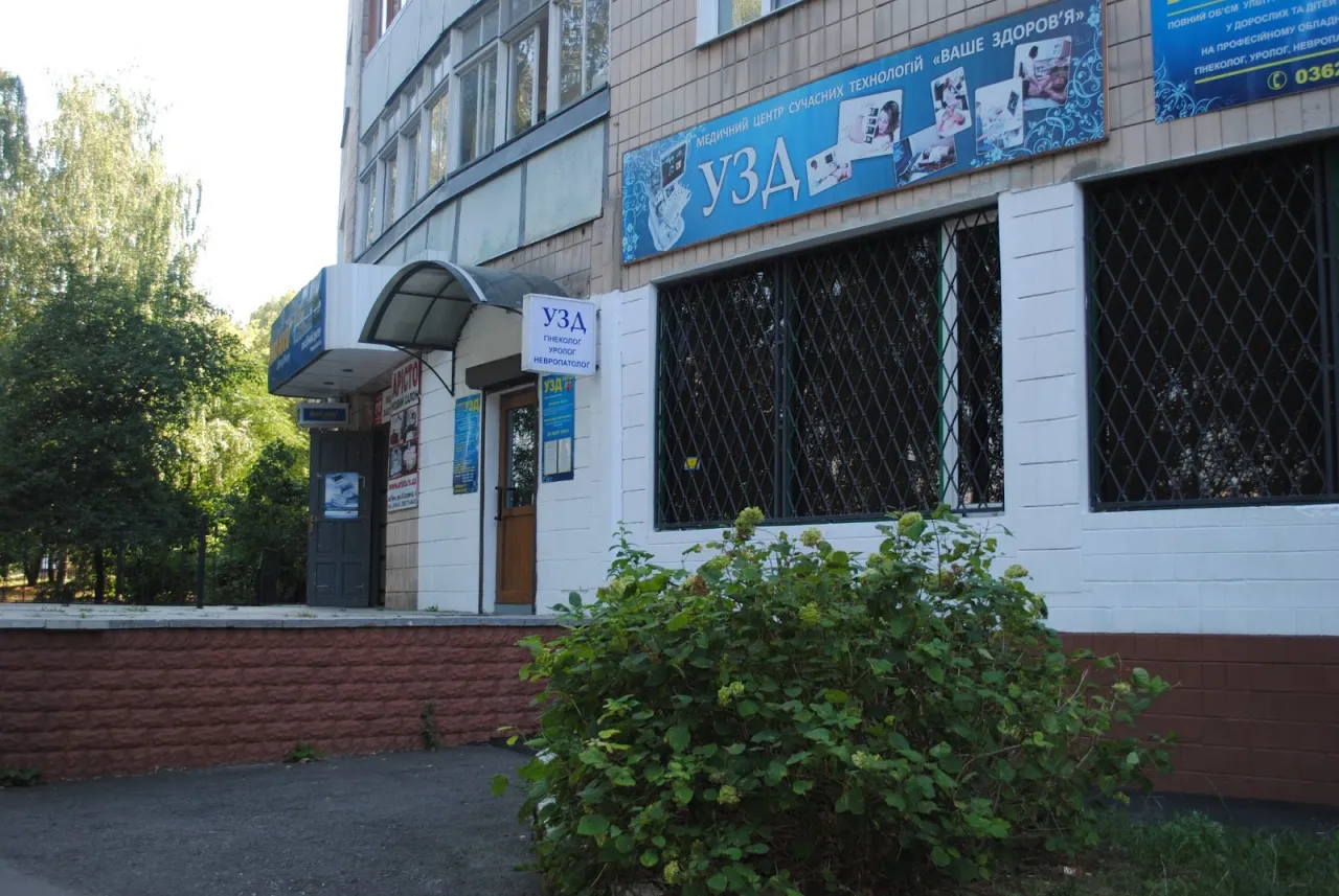 Медичний центр сучасних технологій "Ваше здоров'я"