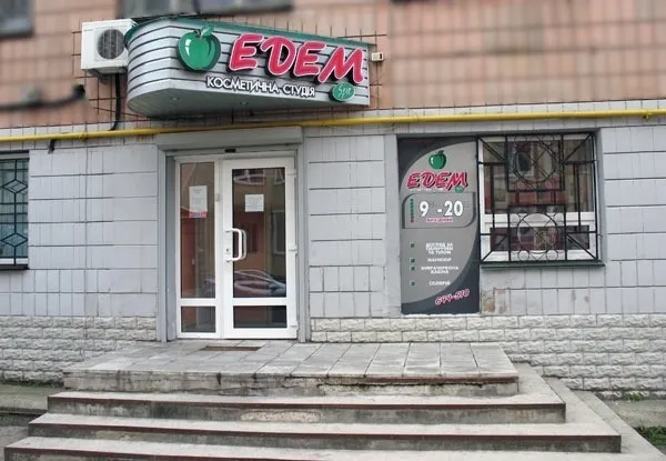 Стоматологічно-косметична студія "Едем"