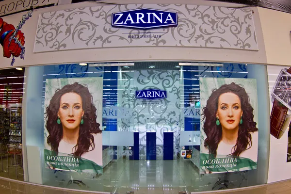 Ювелірний дім "Zarina" ("Заріна")