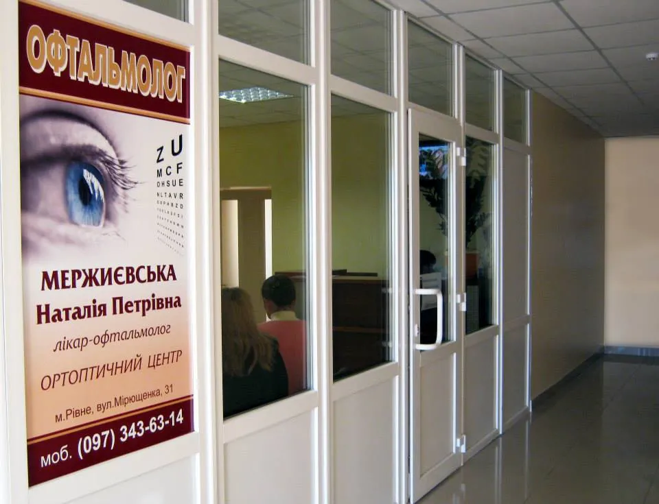 Офтальмологічний центр Мержиєвської Наталії Петрівни