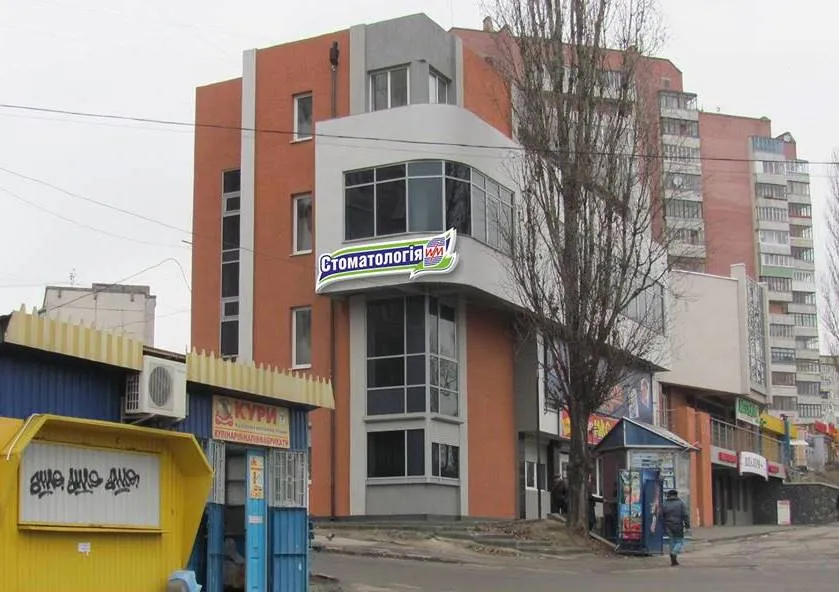 Стоматологія "West Med Service" ( Вест Мед Сервіс)