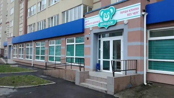 Детская клиника БейбиДок