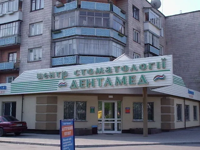 Стоматологічна клініка ДентаМед (DentaМеd)