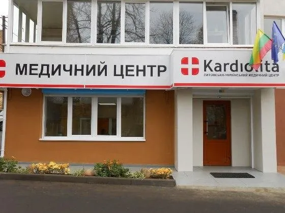 Медичний центр "Kardiolita" ("Кардіоліта")