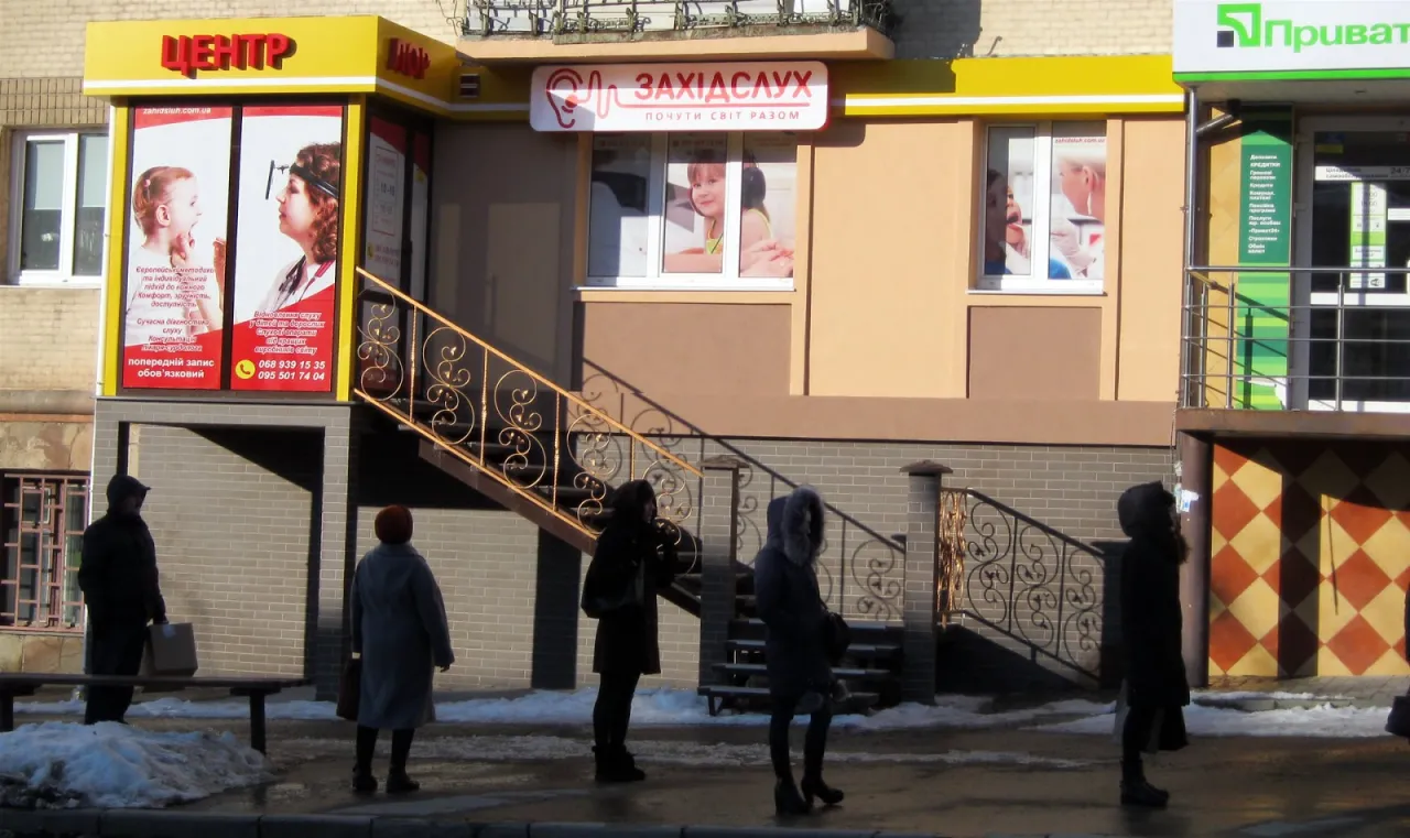 ЛОР-центр «ЗахідСлух»