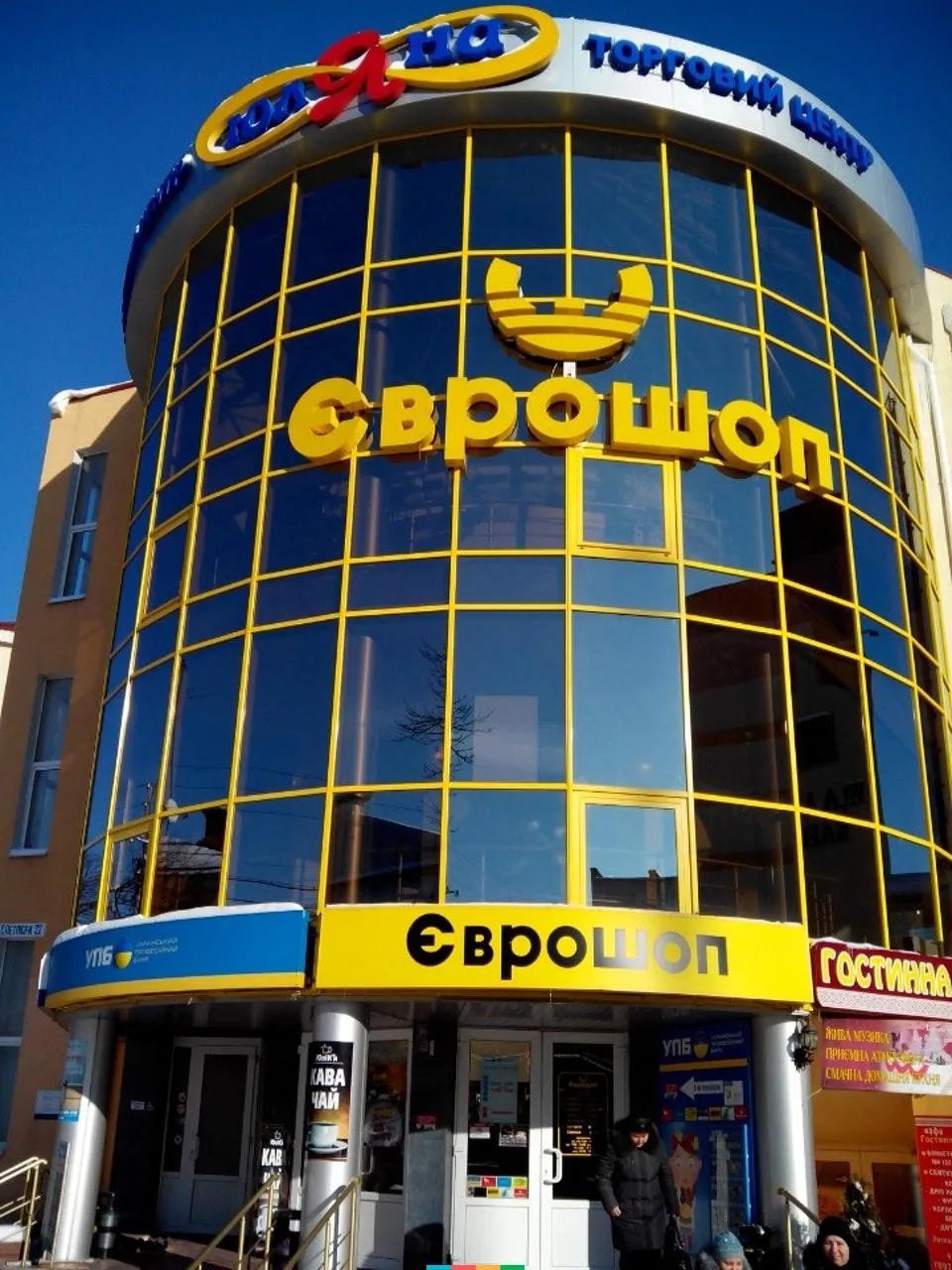 Магазин "Єврошоп"