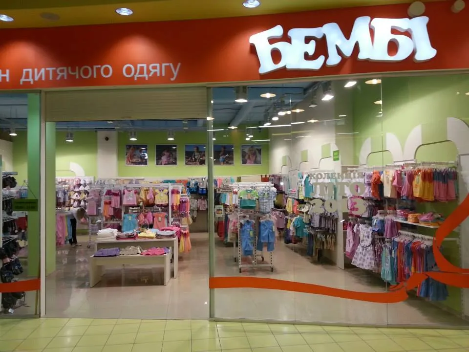 Магазин «Bembi» ("Бембі")