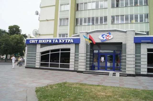Магазин "Світ шкіри та хутра"