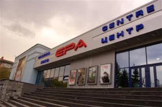 Кіноцентр «Ера»