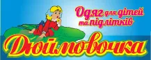 Магазин "Дюймовочка"