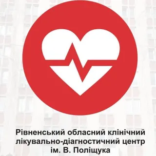 Рівненський обласний клінічний лікувально-діагностичний центр ім. В. Поліщука