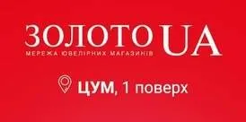 Ювелірний дім "Золото UA" ("Золото ЮЕЙ")