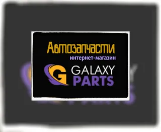 Galaxy-Parts
