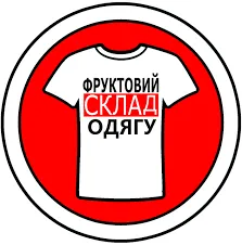 Магазин "Фруктовий склад одягу"