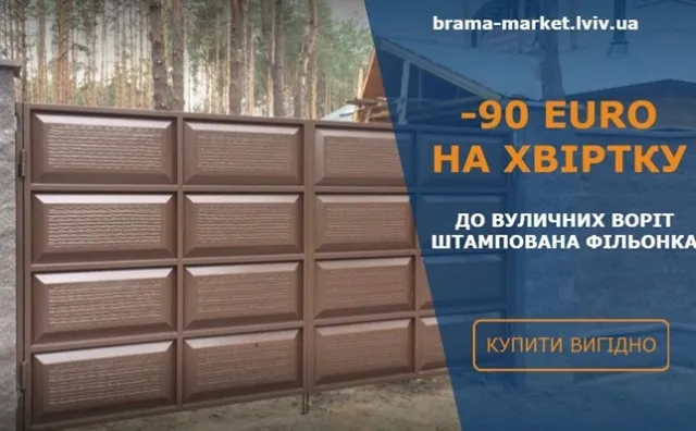 Откатные ворота из стальной филенки в Ровно - изготовление и доставка — фото 2