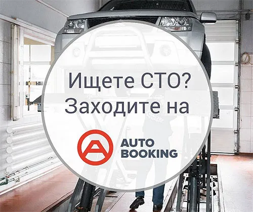Преимущества AutoBooking — фото 1