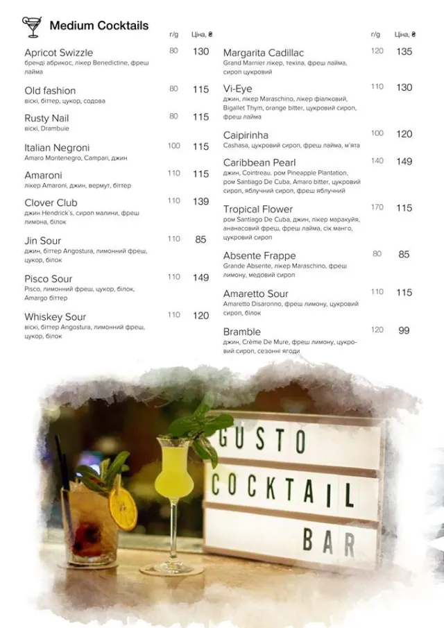 Ресторан "Gusto gastro salon" ("Густо гастро салон") — фото 11
