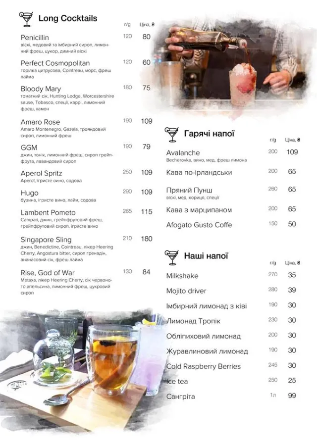 Ресторан "Gusto gastro salon" ("Густо гастро салон") — фото 15