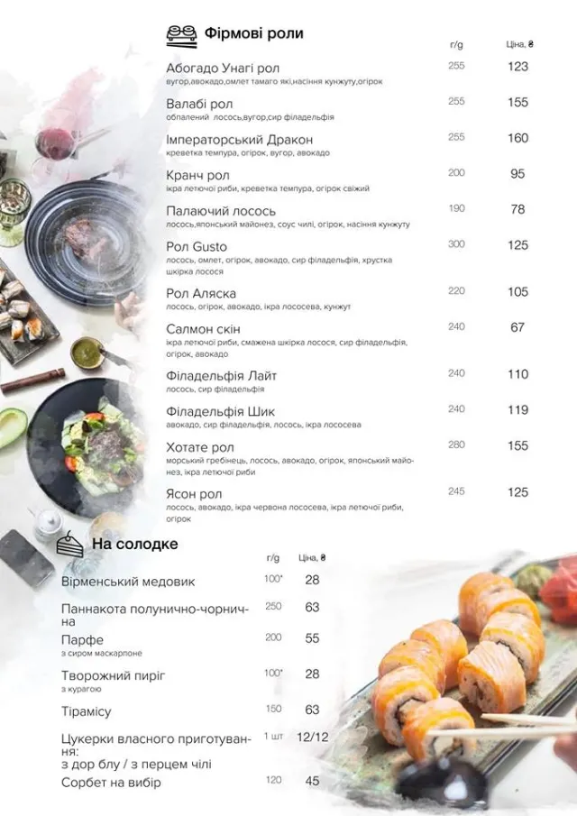 Ресторан "Gusto gastro salon" ("Густо гастро салон") — фото 13