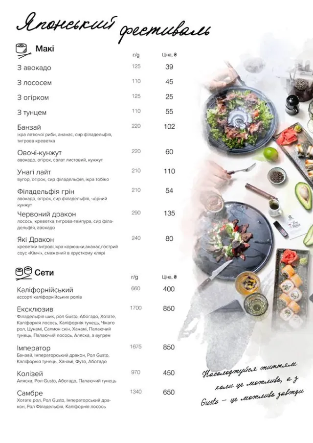 Ресторан "Gusto gastro salon" ("Густо гастро салон") — фото 17