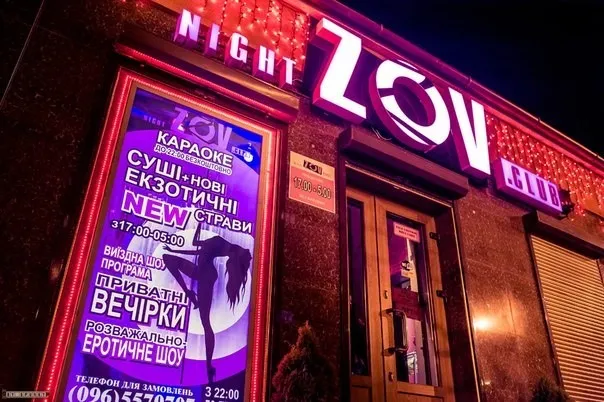 Night Club Zov (Нічний клуб Зов) — фото 5