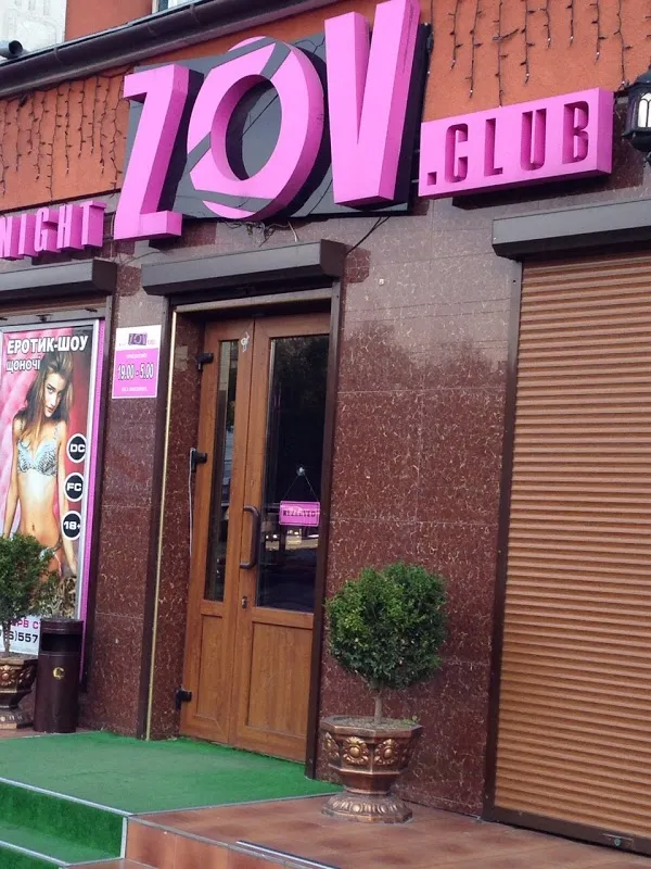 Night Club Zov (Нічний клуб Зов) — фото 6