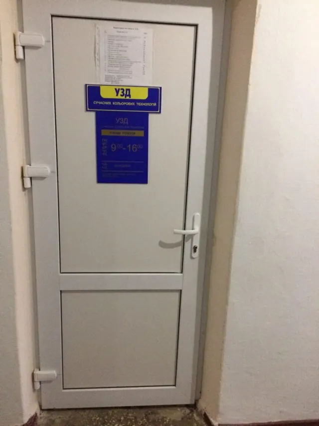 Клиника "4-D УЗИ" — фото 3