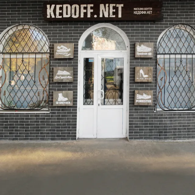 Магазин взуття "KEDOFF.NET" ("КЕДОФФ.НЕТ") — фото 1