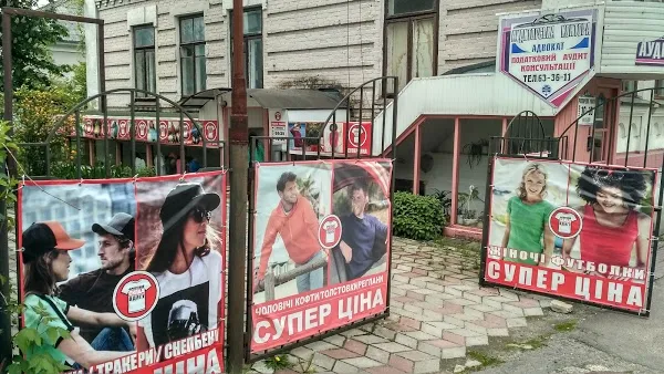 Магазин "Фруктовий склад одягу" — фото 2