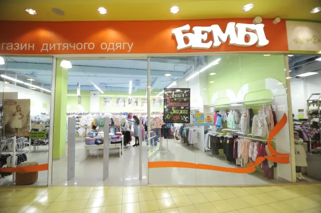 Магазин «Bembi» ("Бембі") — фото 5