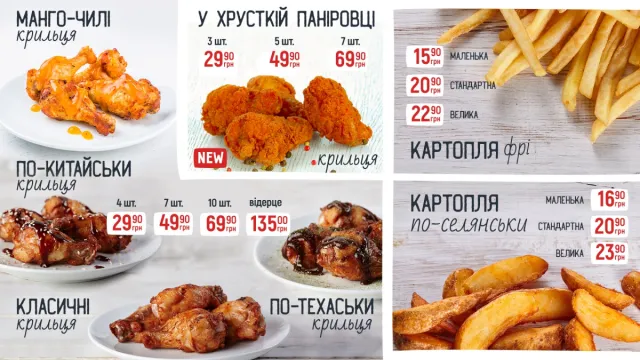 Ресторан  "Крила" — фото 8