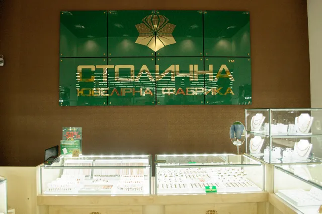 Магазин "Столична Ювелірна Фабрика" — фото 1