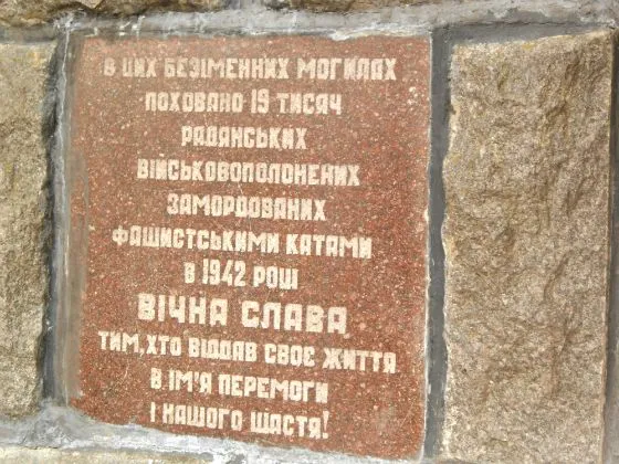 Рівняни вшанували пам`ять радянських військовополонених (Фоторепортаж) — фото 7