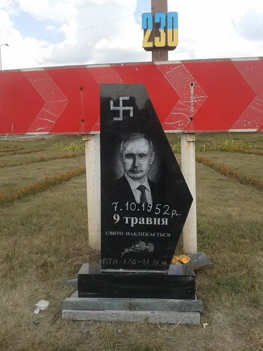 Міліція відкрила справу через надмогильну плиту Путіну — фото 1