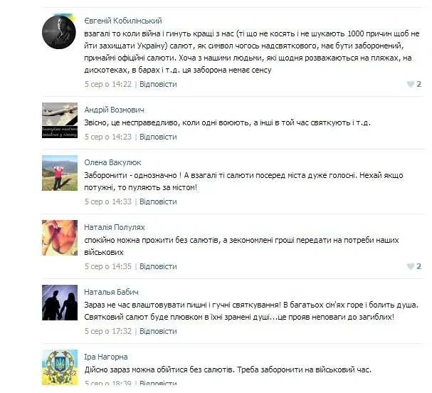 Мешканці Рівного продовжують гучно та помпезно розважатися, коли на сході гинуть наші захисники (Відео) — фото 1