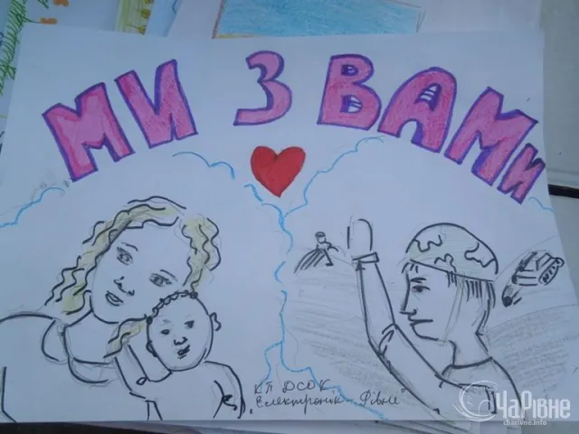 Рівненські дітлахи власними малюнками підтримували дух українських вояків у зоні АТО (Фоторепортаж) — фото 2