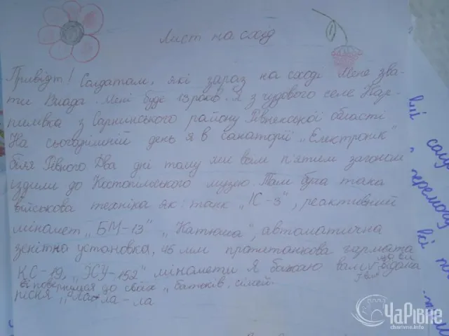 Рівненські дітлахи власними малюнками підтримували дух українських вояків у зоні АТО (Фоторепортаж) — фото 7