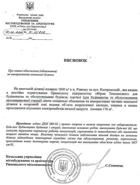 Біля дитячого майданчика будуватимуть АЗС? — фото 2